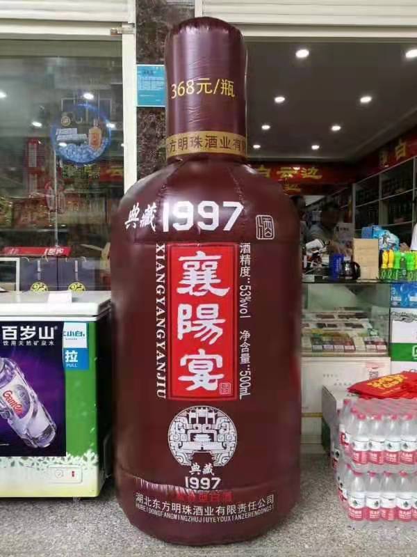 临朐酒厂广告气模